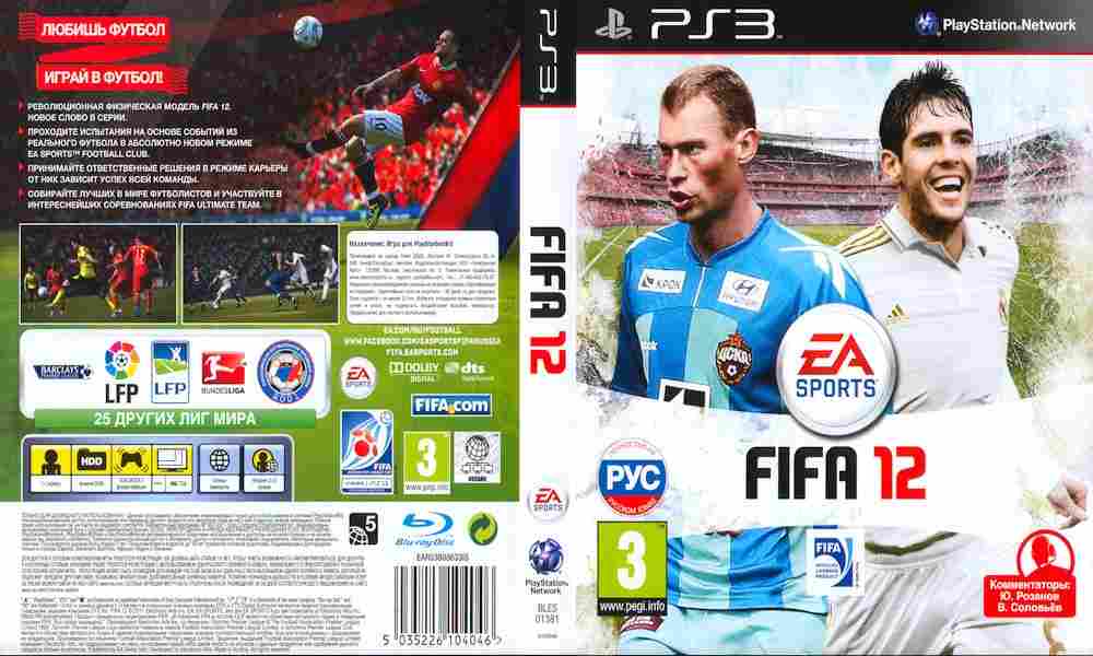 Игра FIFA 12, Sony PS3, 171-14 Баград.рф