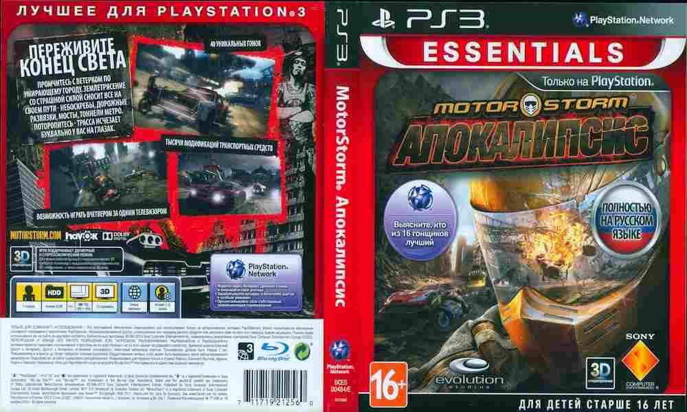 Игра MotorStorm Апокалипсис ESSENTIALS, Sony PS3, 173-39, Баград.рф