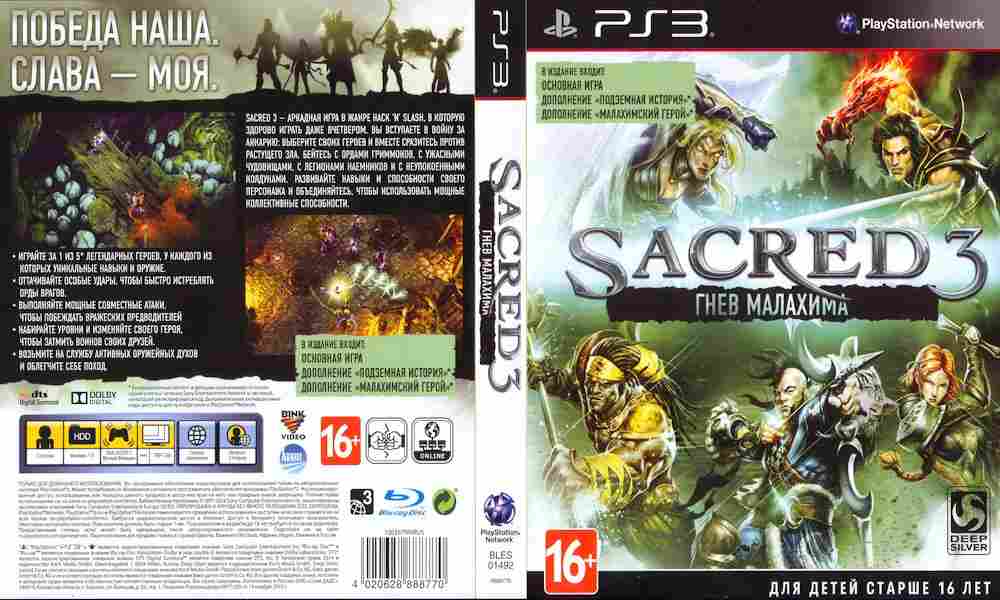 SACRED 3 Sony PS3 173 118 Xbox 360 Xbox One Sony PS3 PS4 PSVita