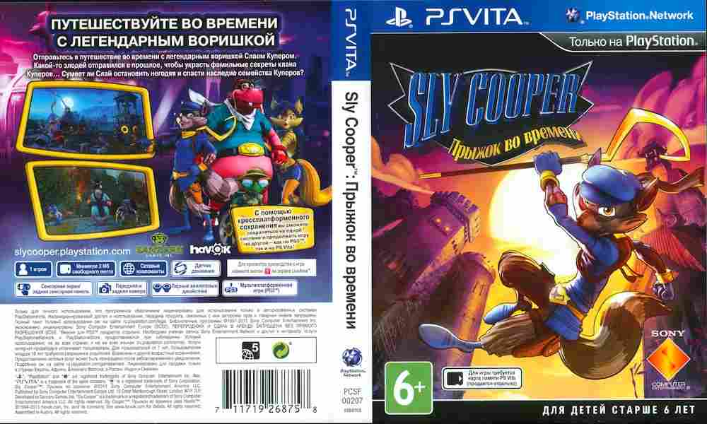 Игра SLY COOPER прыжок во времени, Sony PSVita, 181-18, Баград.рф