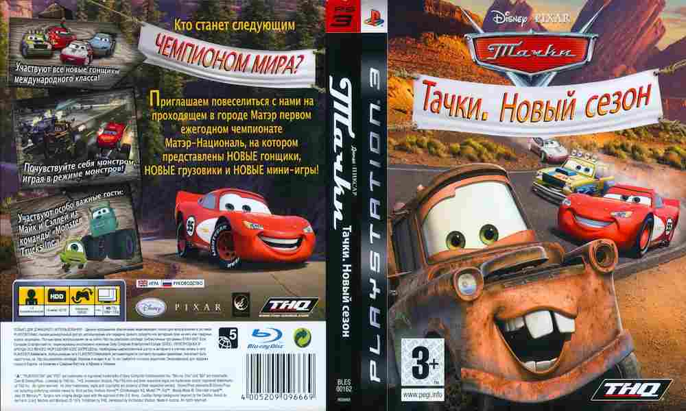 Игра Тачки. Новый сезон, Sony PS3, 173-153, Баград.рф