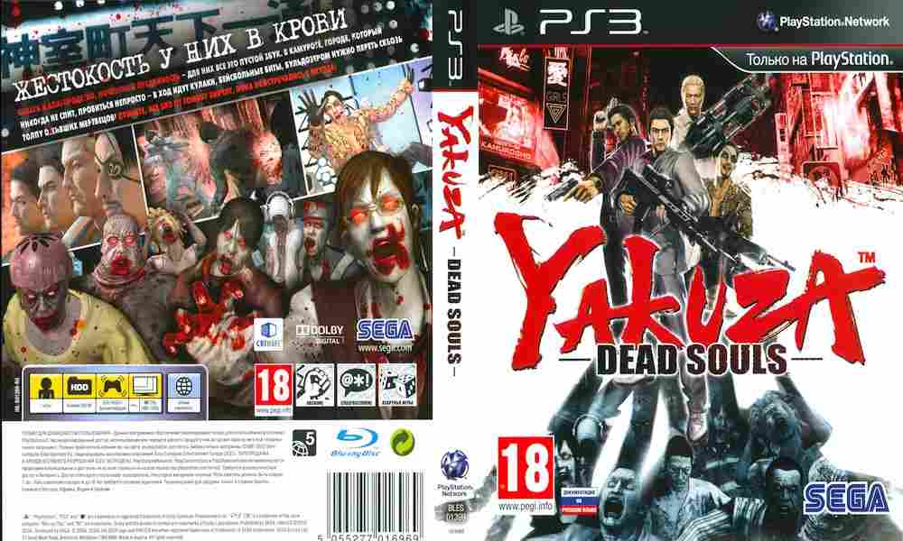 YAKUZA Dead Souls Sony PS3 173 209 Xbox 360 Xbox One Sony PS3 PS4 PSVita